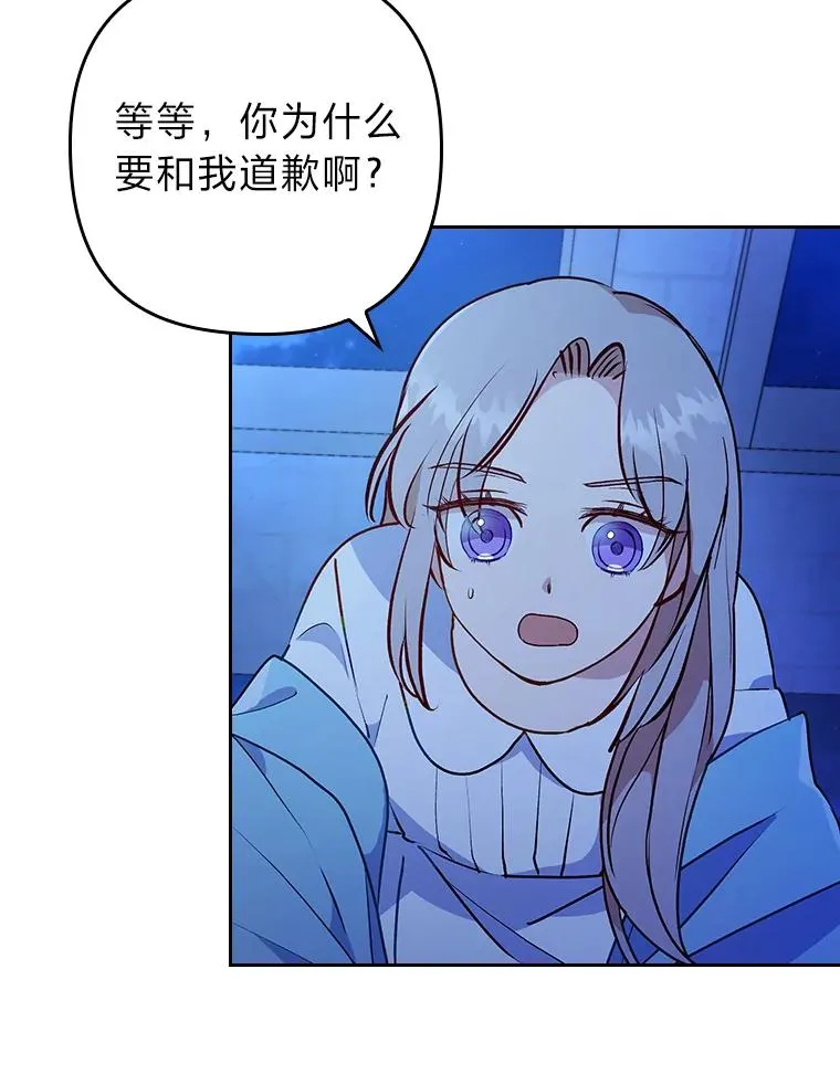 9.水蓝色少年 第84页