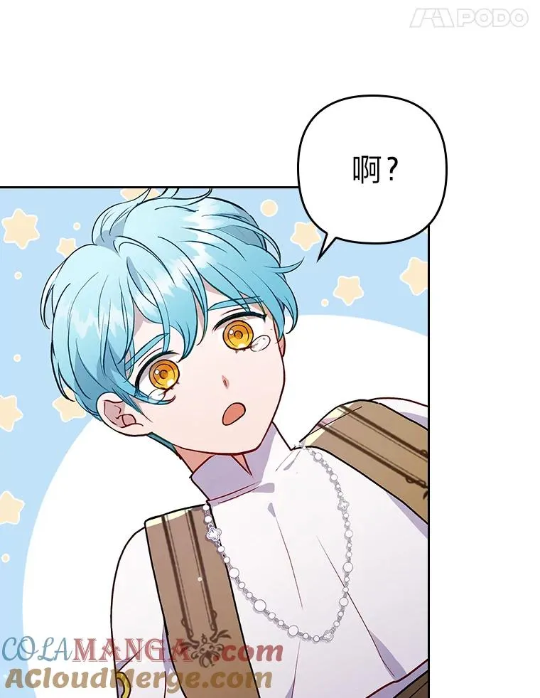 9.水蓝色少年 第85页