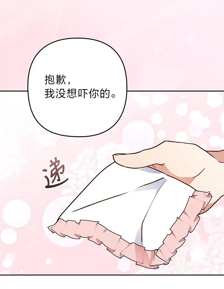 9.水蓝色少年 第87页