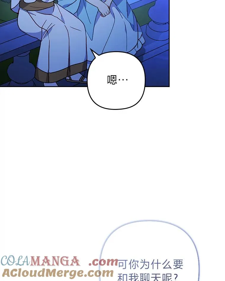 9.水蓝色少年 第89页