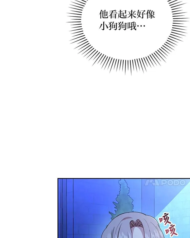 9.水蓝色少年 第91页