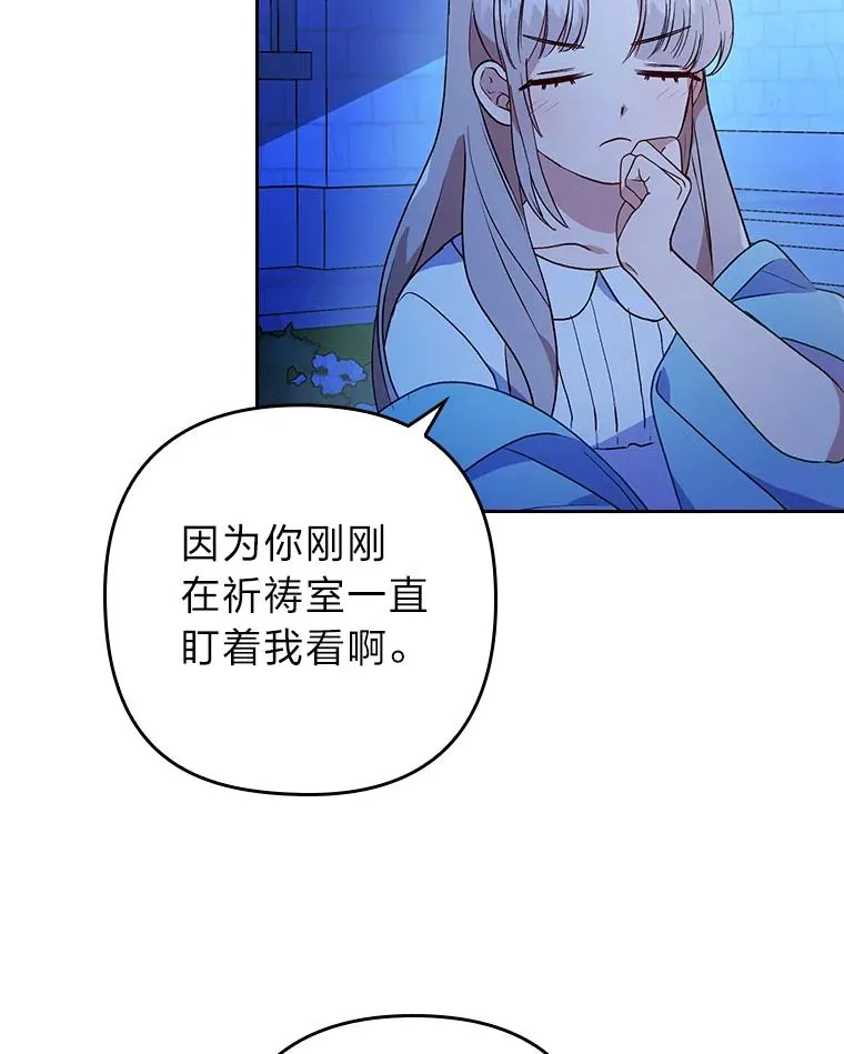 9.水蓝色少年 第92页