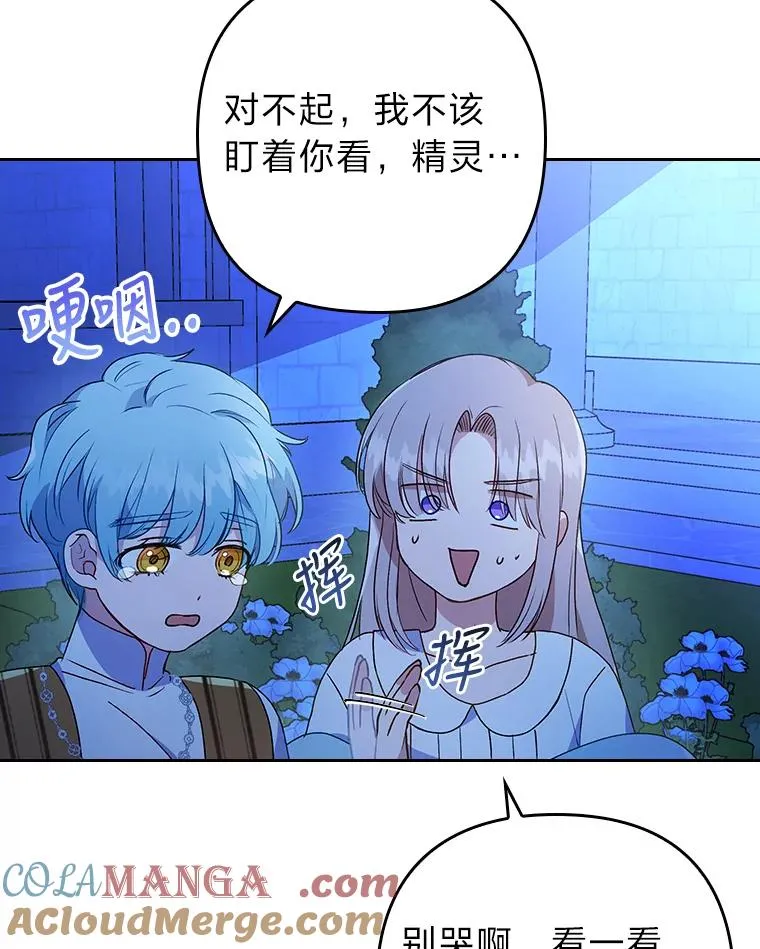 9.水蓝色少年 第93页