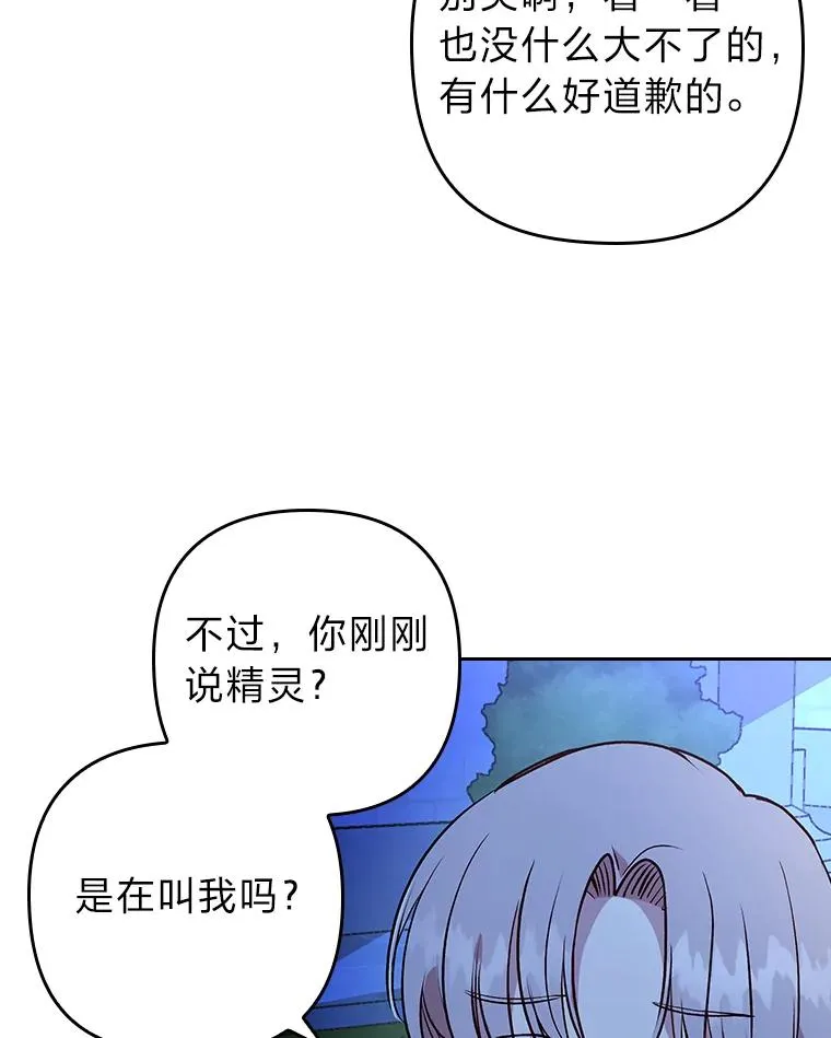 9.水蓝色少年 第94页