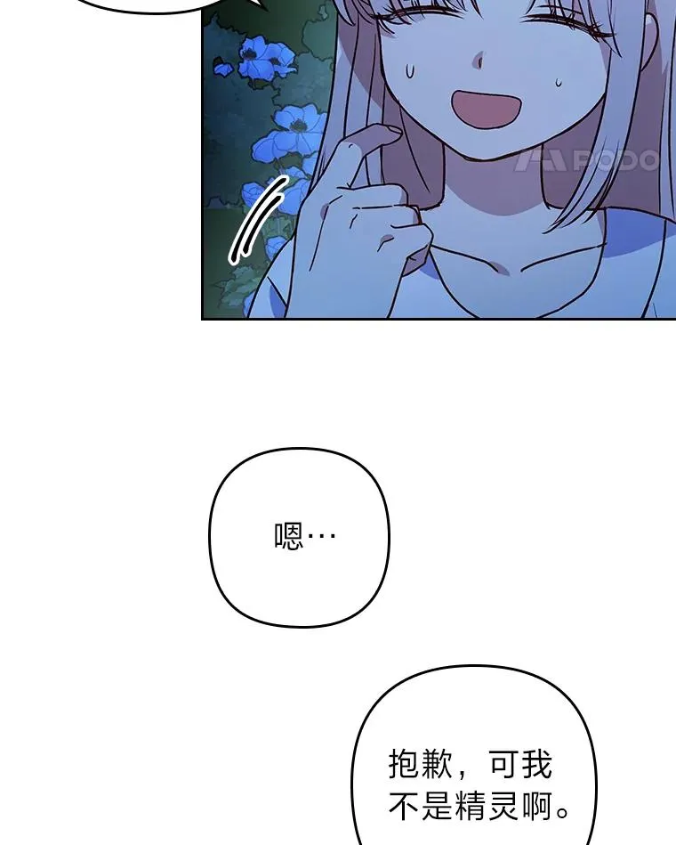 9.水蓝色少年 第95页
