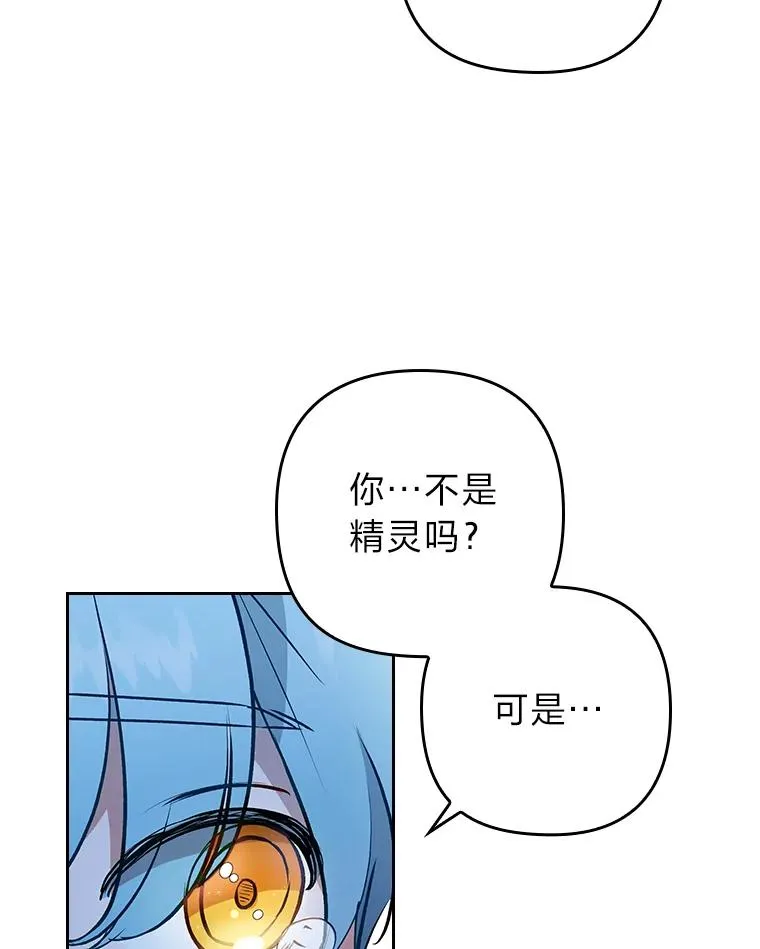 9.水蓝色少年 第96页