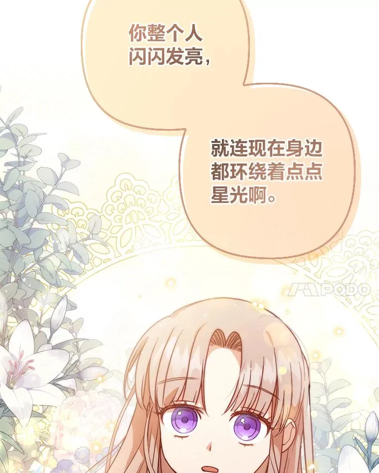 9.水蓝色少年 第98页