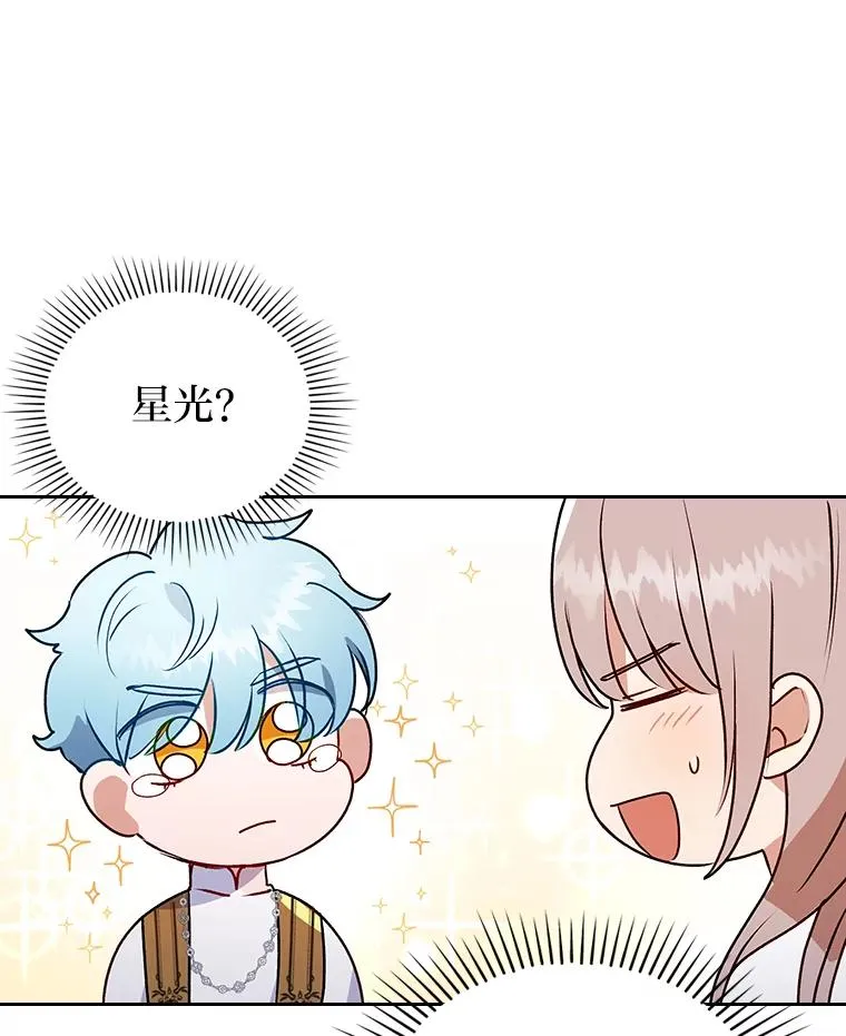 9.水蓝色少年 第100页