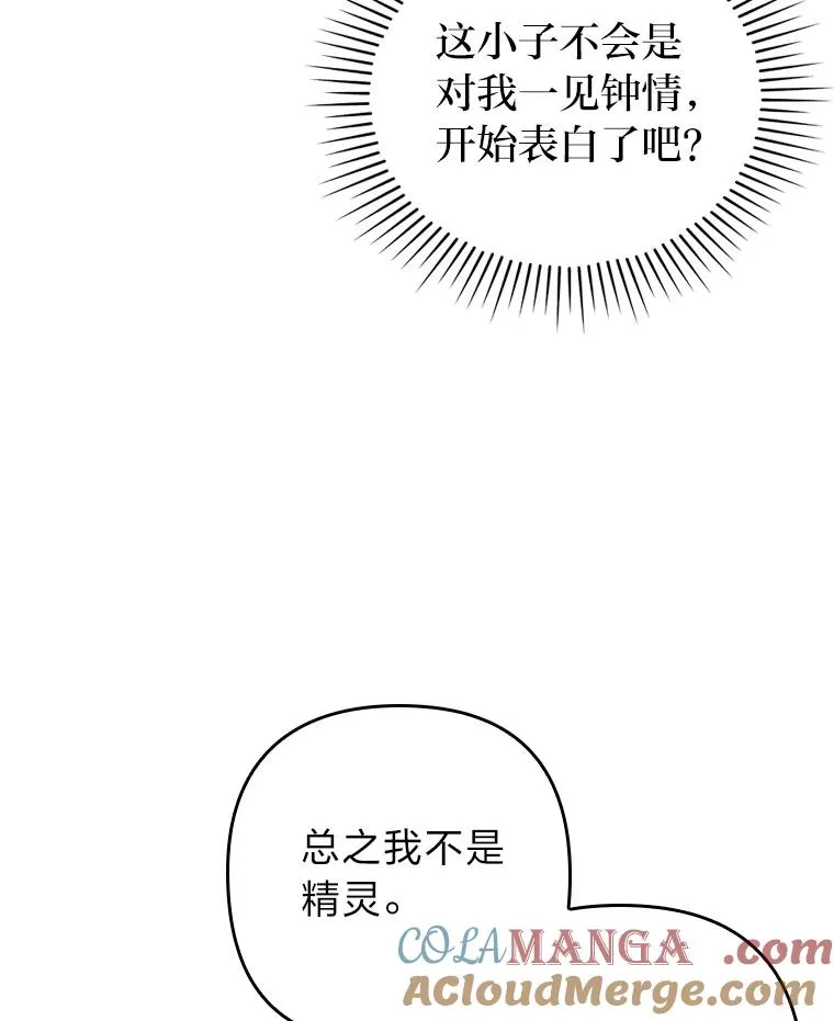 9.水蓝色少年 第101页