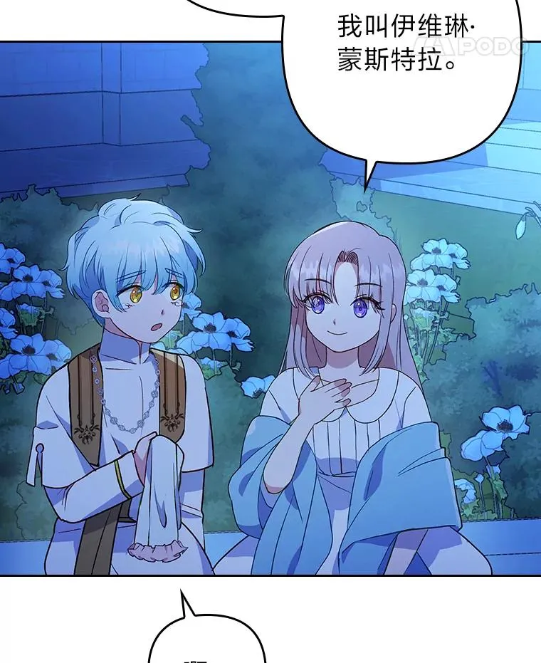 9.水蓝色少年 第102页