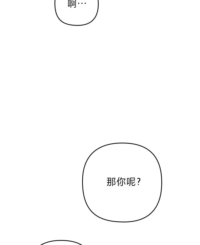 9.水蓝色少年 第103页