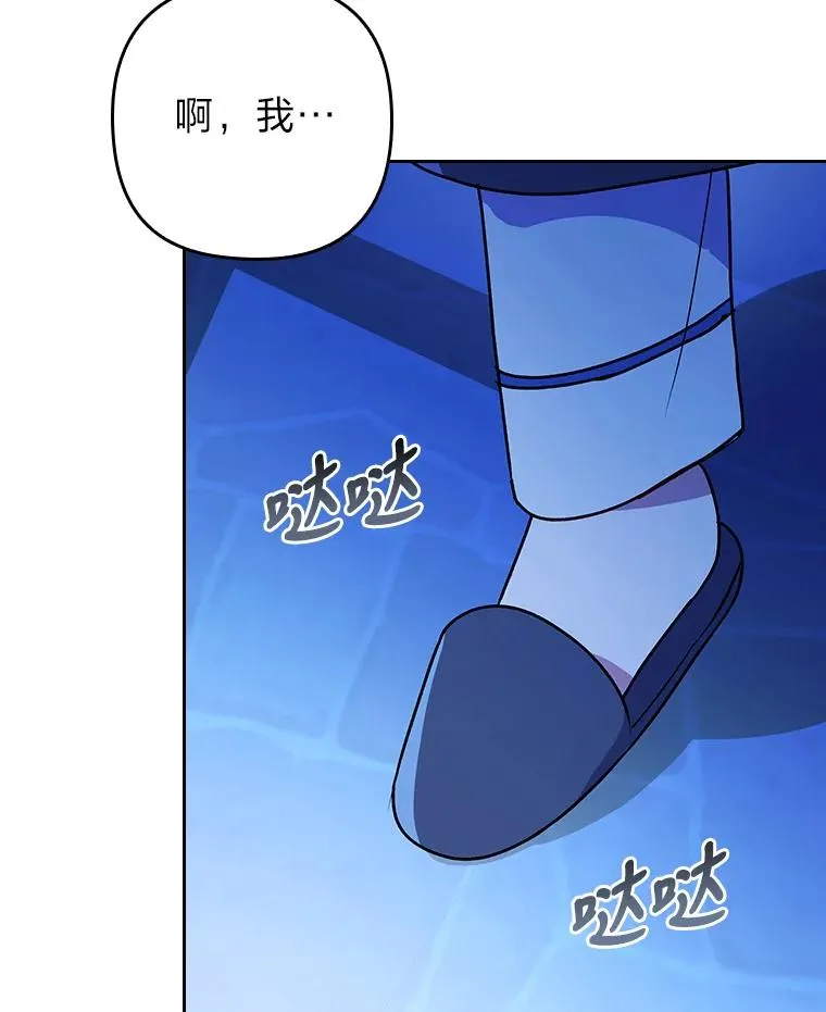 9.水蓝色少年 第104页