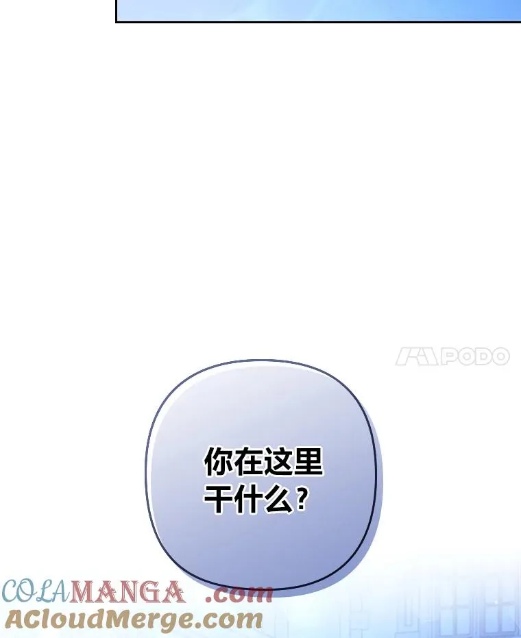 9.水蓝色少年 第105页