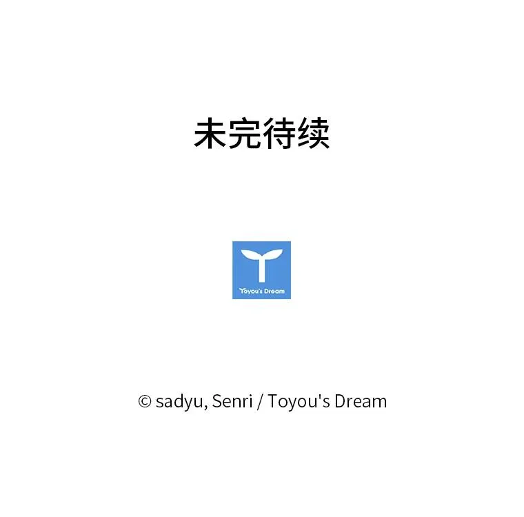 9.水蓝色少年 第107页