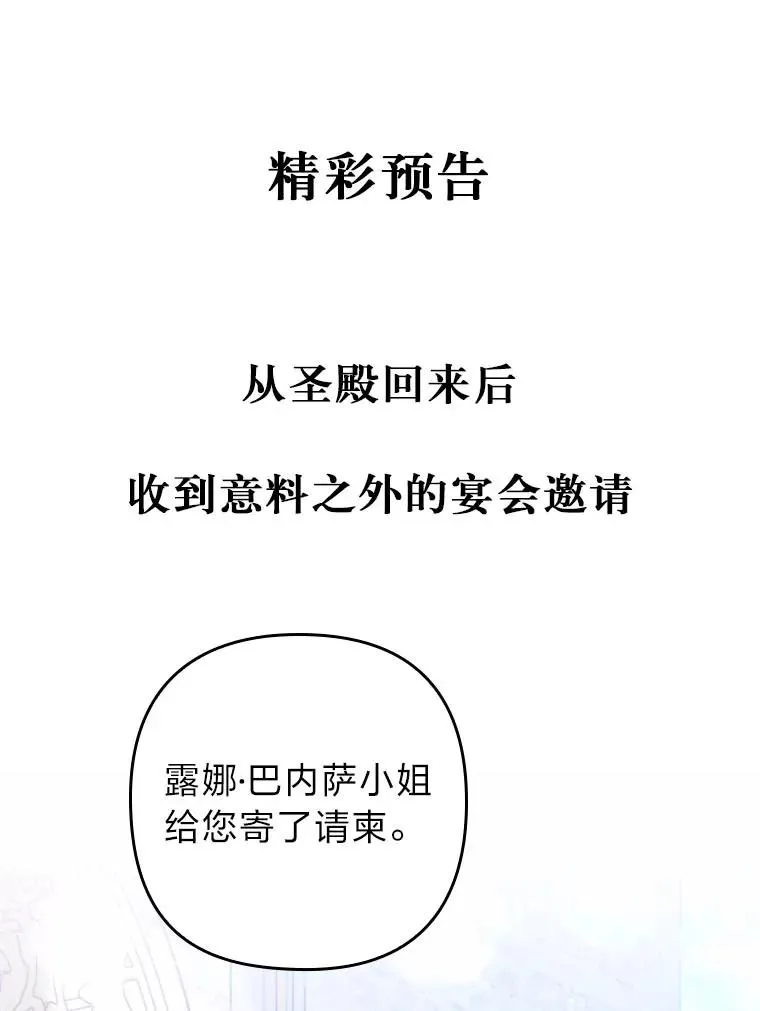 9.水蓝色少年 第108页