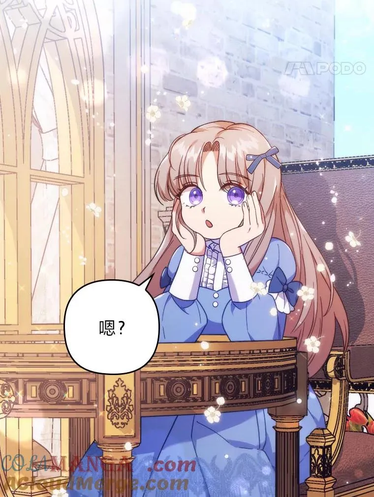 9.水蓝色少年 第109页