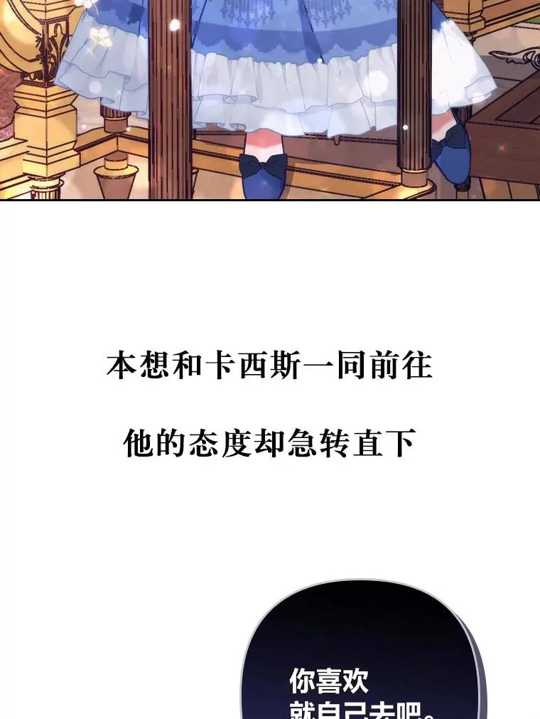 9.水蓝色少年 第110页