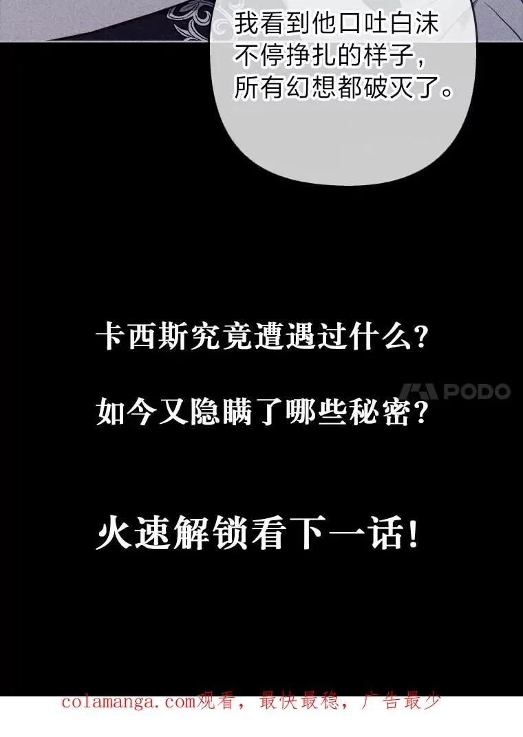 9.水蓝色少年 第115页