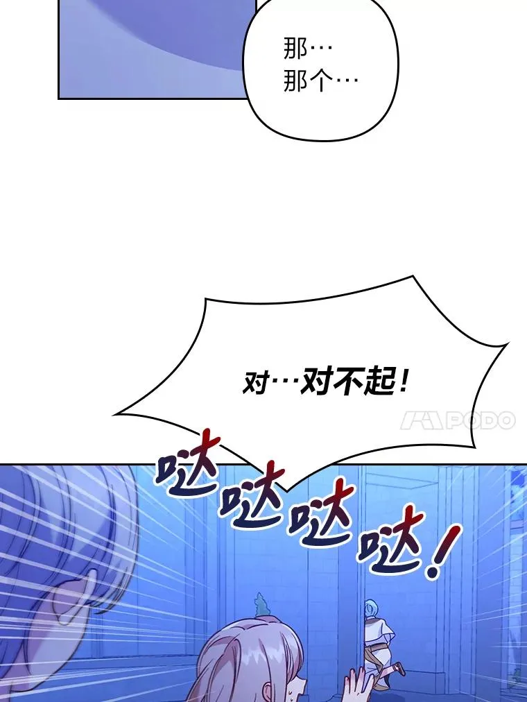 10.厌恶宴会的理由 第10页