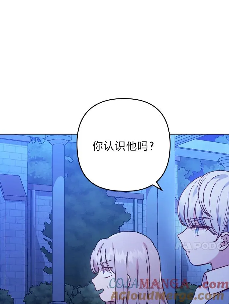 10.厌恶宴会的理由 第13页