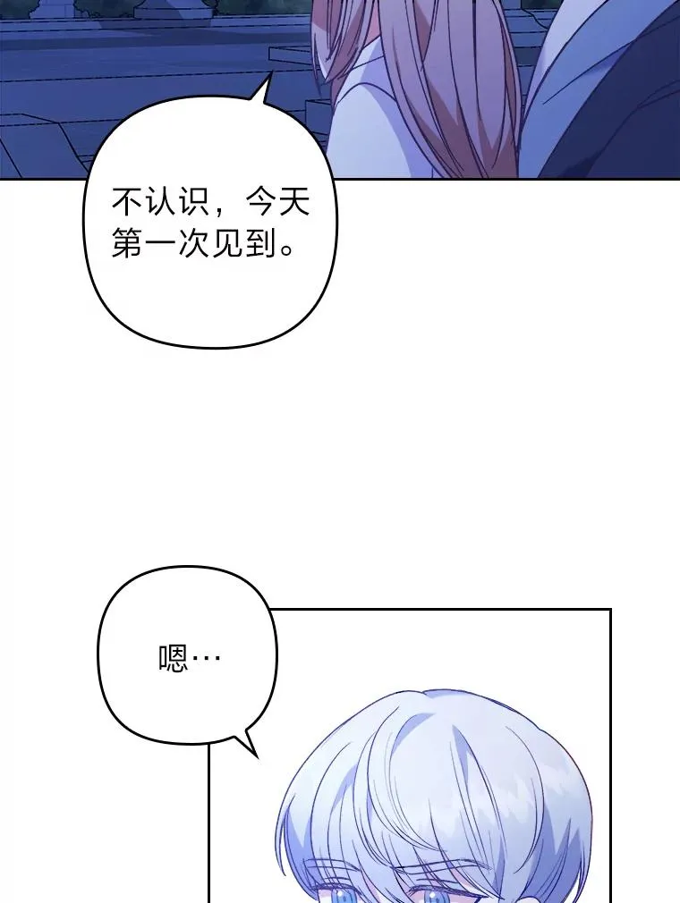 10.厌恶宴会的理由 第14页