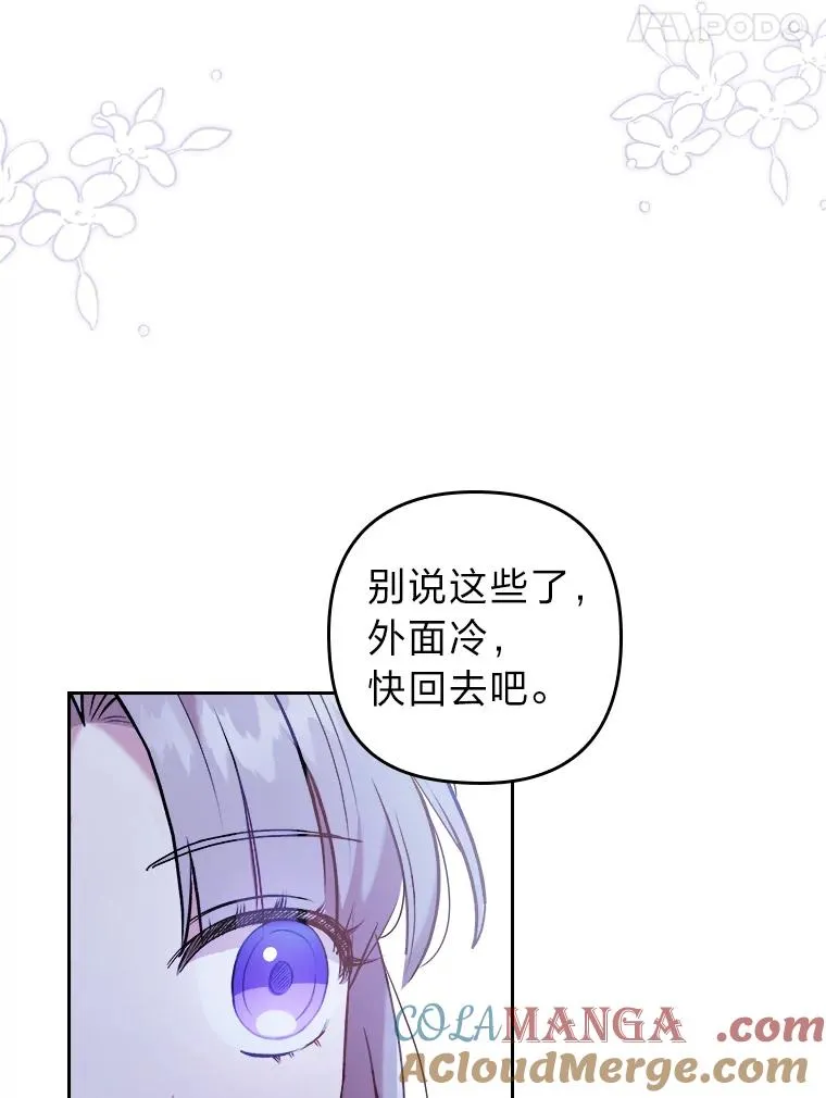 10.厌恶宴会的理由 第17页