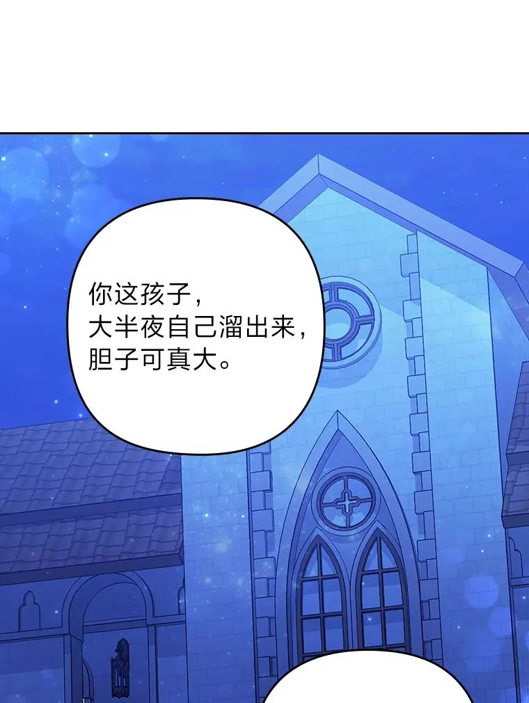 10.厌恶宴会的理由 第19页