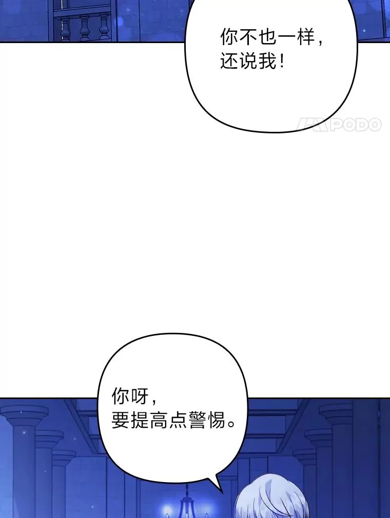 10.厌恶宴会的理由 第20页