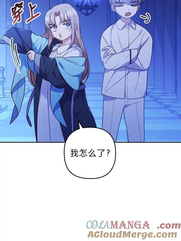 10.厌恶宴会的理由 第21页