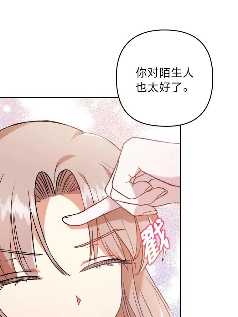10.厌恶宴会的理由 第22页