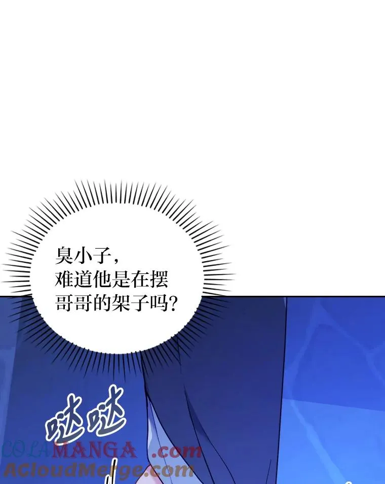 10.厌恶宴会的理由 第25页