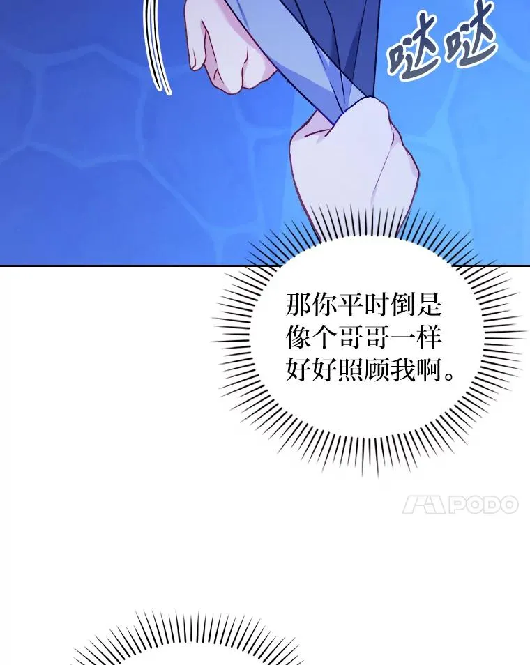 10.厌恶宴会的理由 第26页