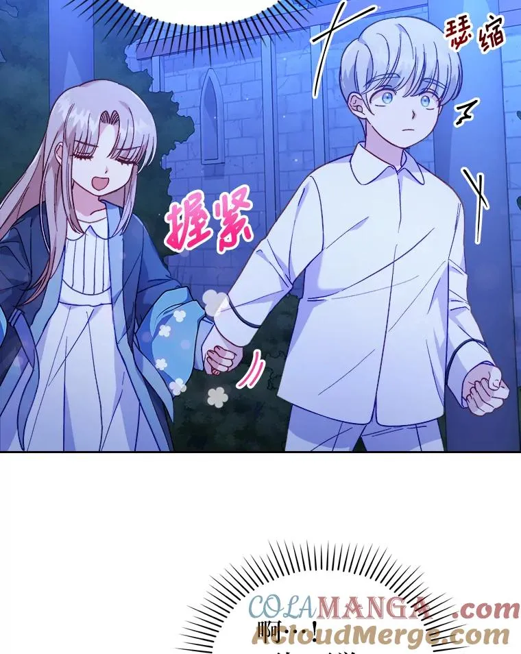 10.厌恶宴会的理由 第29页