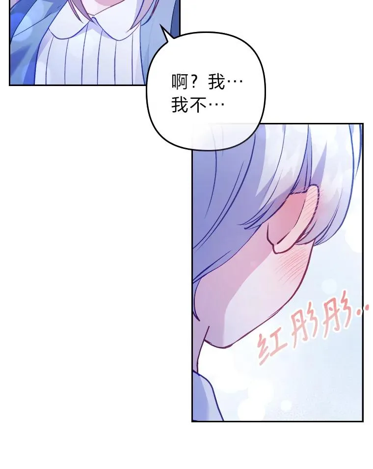 10.厌恶宴会的理由 第34页
