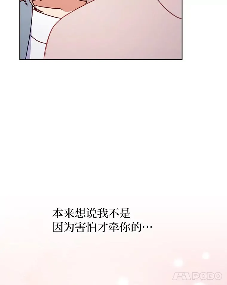 10.厌恶宴会的理由 第36页