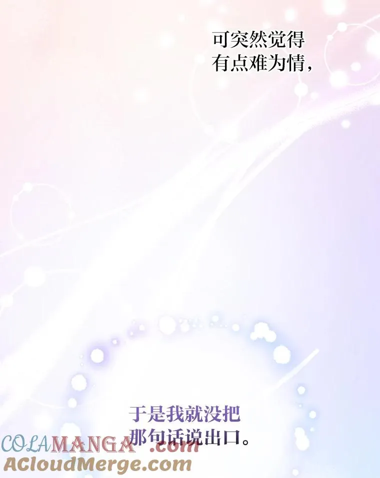 10.厌恶宴会的理由 第37页