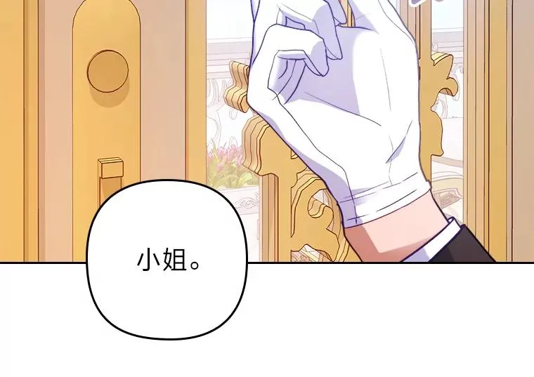 10.厌恶宴会的理由 第44页