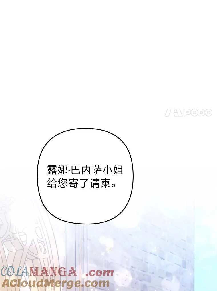 10.厌恶宴会的理由 第45页