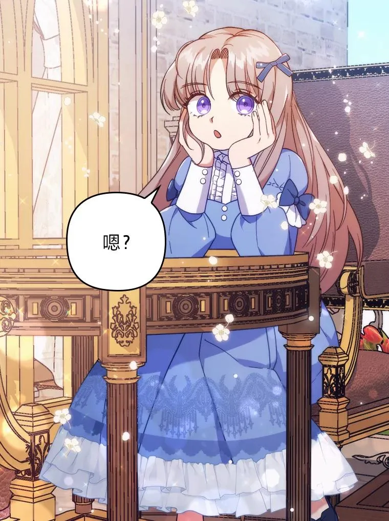 10.厌恶宴会的理由 第46页