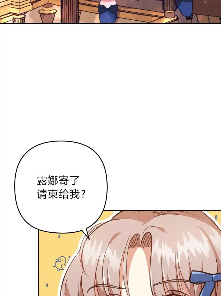 10.厌恶宴会的理由 第47页