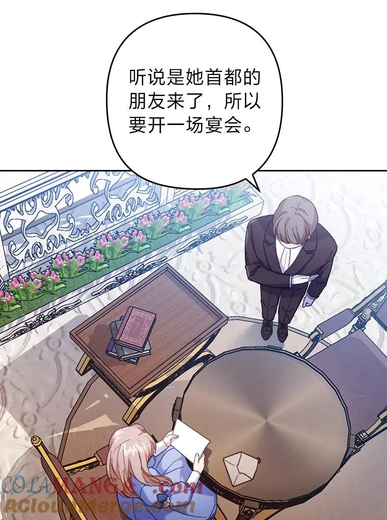 10.厌恶宴会的理由 第49页