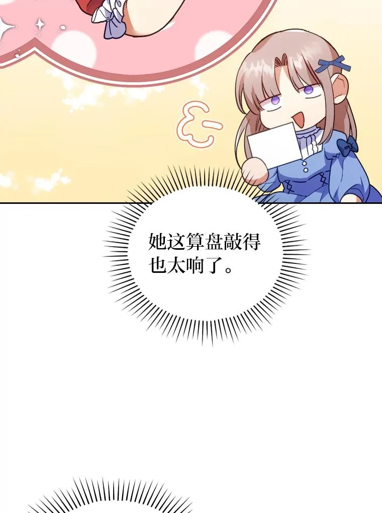 10.厌恶宴会的理由 第52页