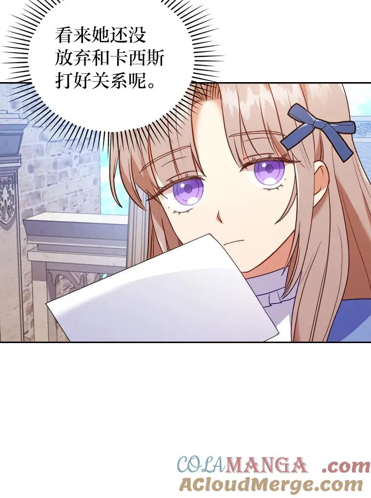 10.厌恶宴会的理由 第53页