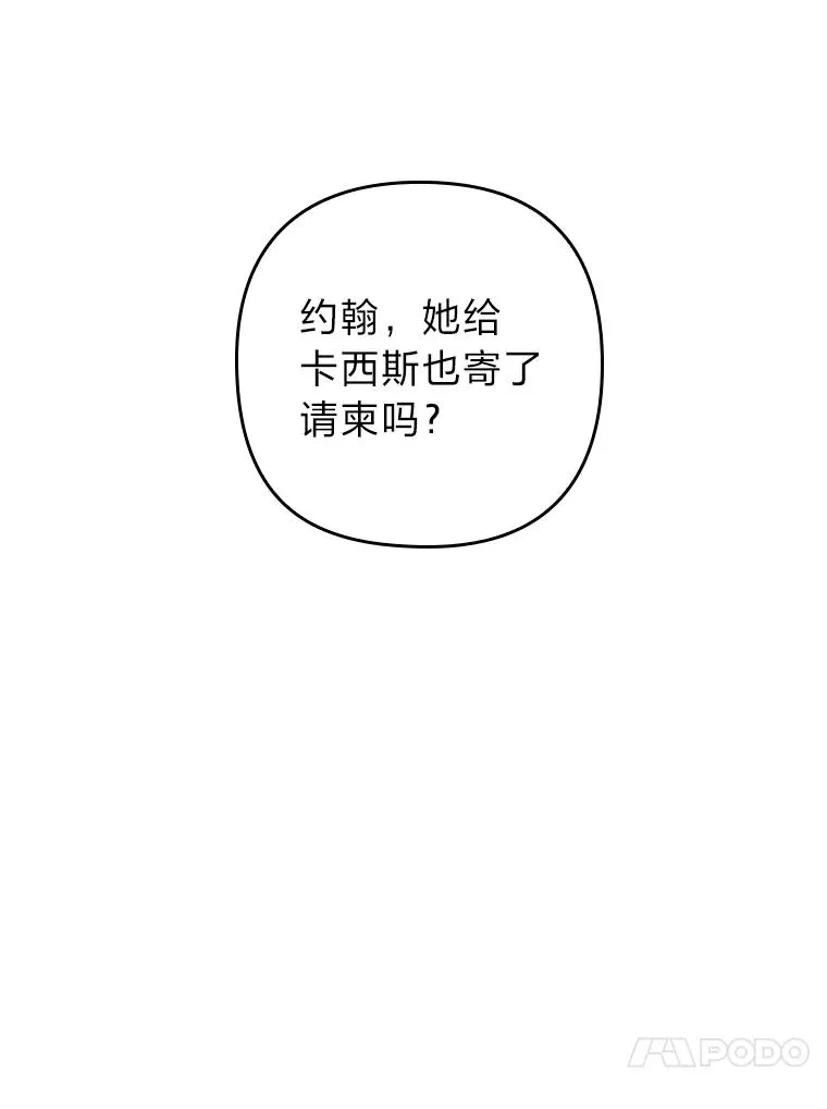 10.厌恶宴会的理由 第54页