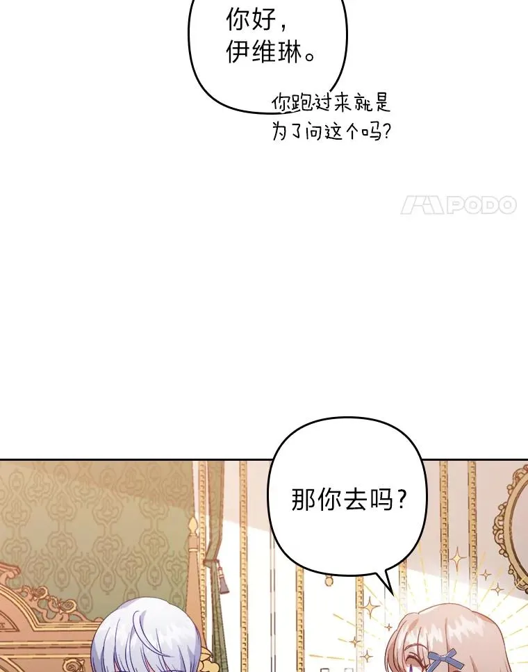 10.厌恶宴会的理由 第58页