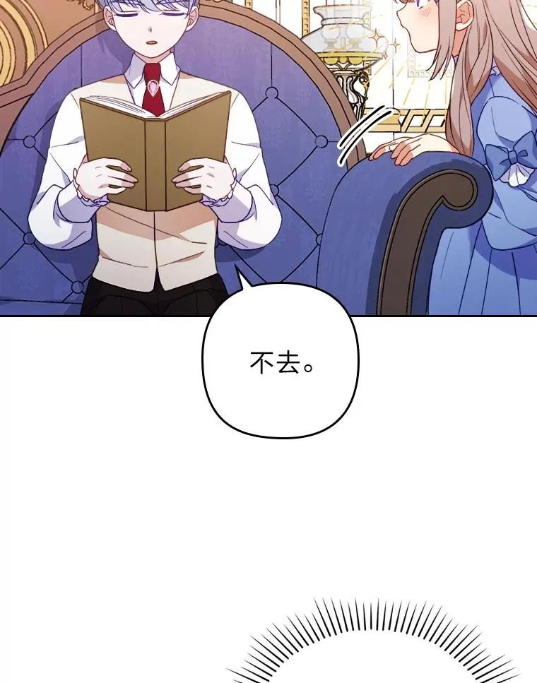 10.厌恶宴会的理由 第59页