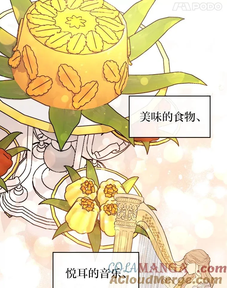 10.厌恶宴会的理由 第65页