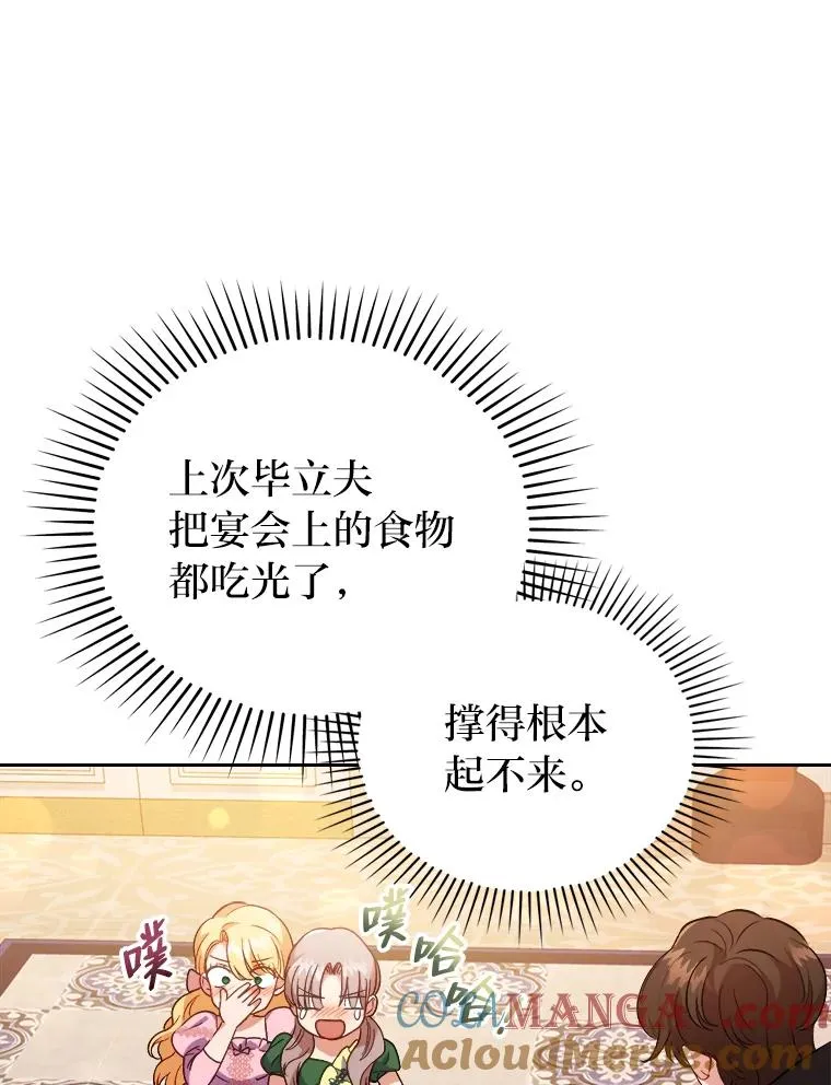 10.厌恶宴会的理由 第69页