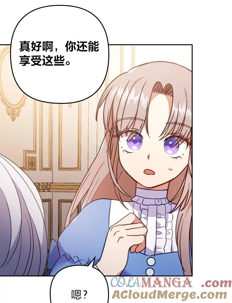 10.厌恶宴会的理由 第73页