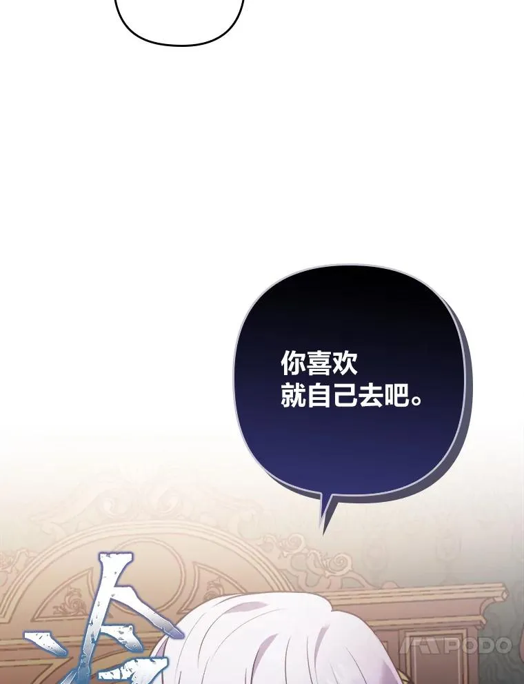 10.厌恶宴会的理由 第74页